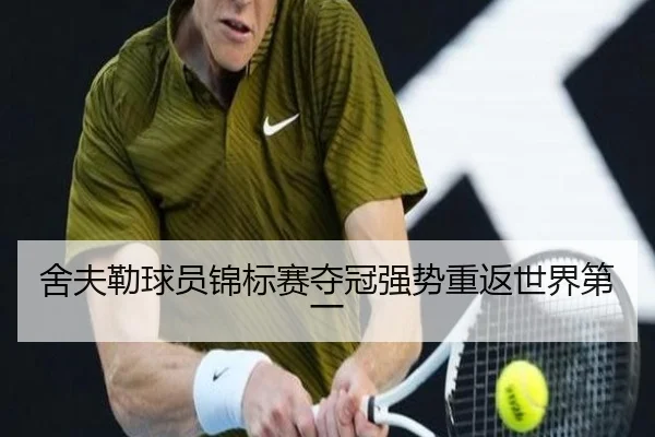 she-fu-lei-qiu-yuan-jin-biao-sai-duo-guan-qiang-shi-chong-fan-shi-jie-di-yi-3-392.jpg