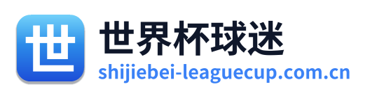 世界杯球迷 Logo